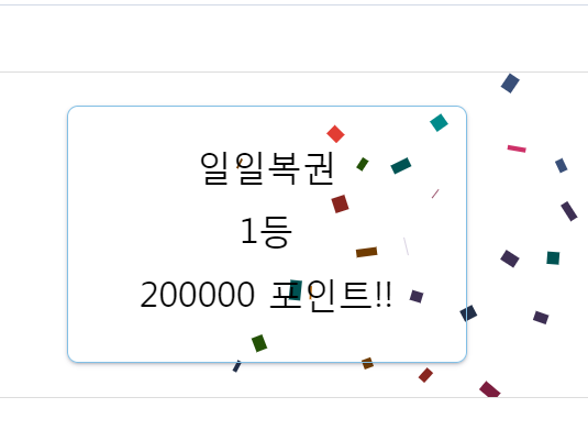 일복 1등 도전 성공했네요 ㅠ.ㅠ(0)