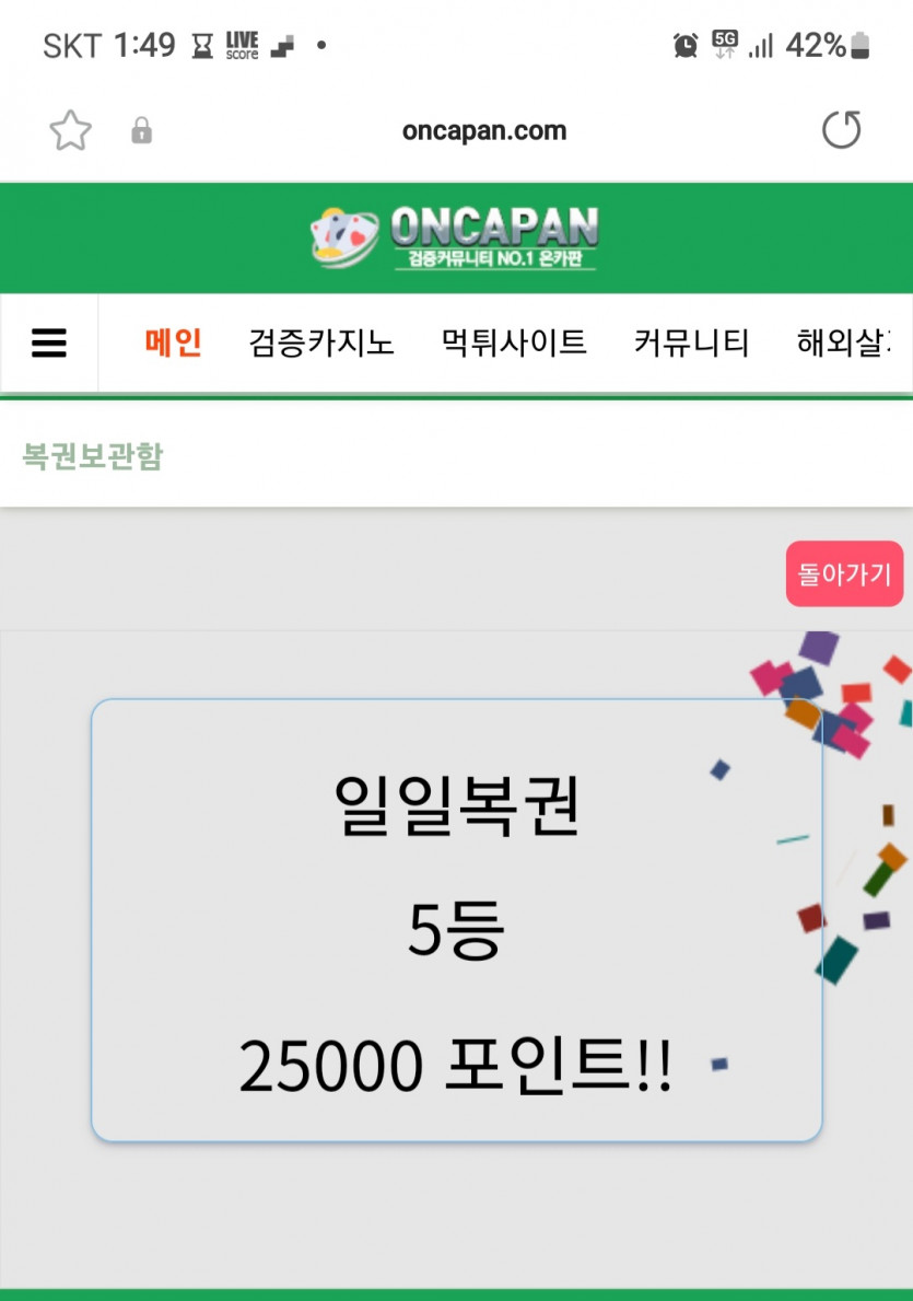 5등 당첨(0)