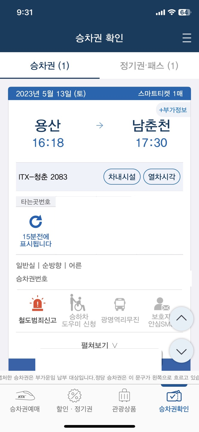 고향가유 조심히다녀옵니다(0)
