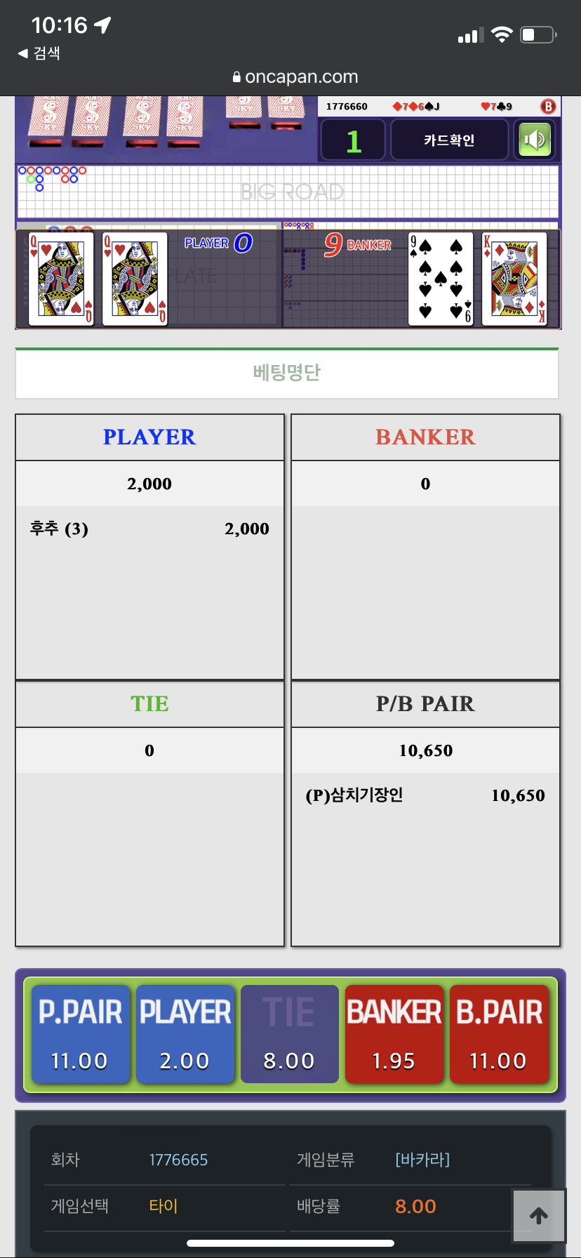 와 삼치기장인님 페어를 맞추심...0(0)