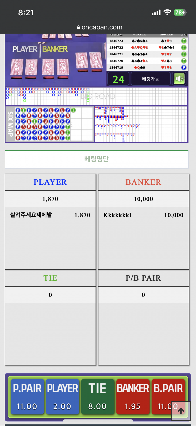 4연타??오늘 뭔가 수상해요 ㅋㅋㅋ(0)