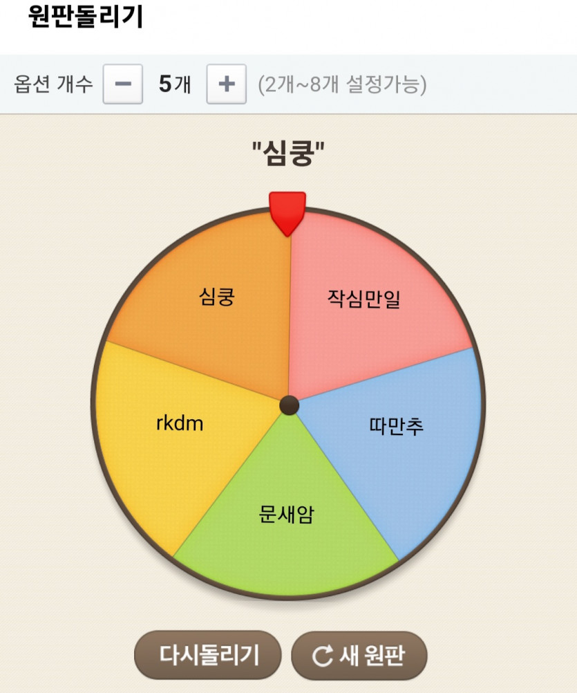 당첨자(0)