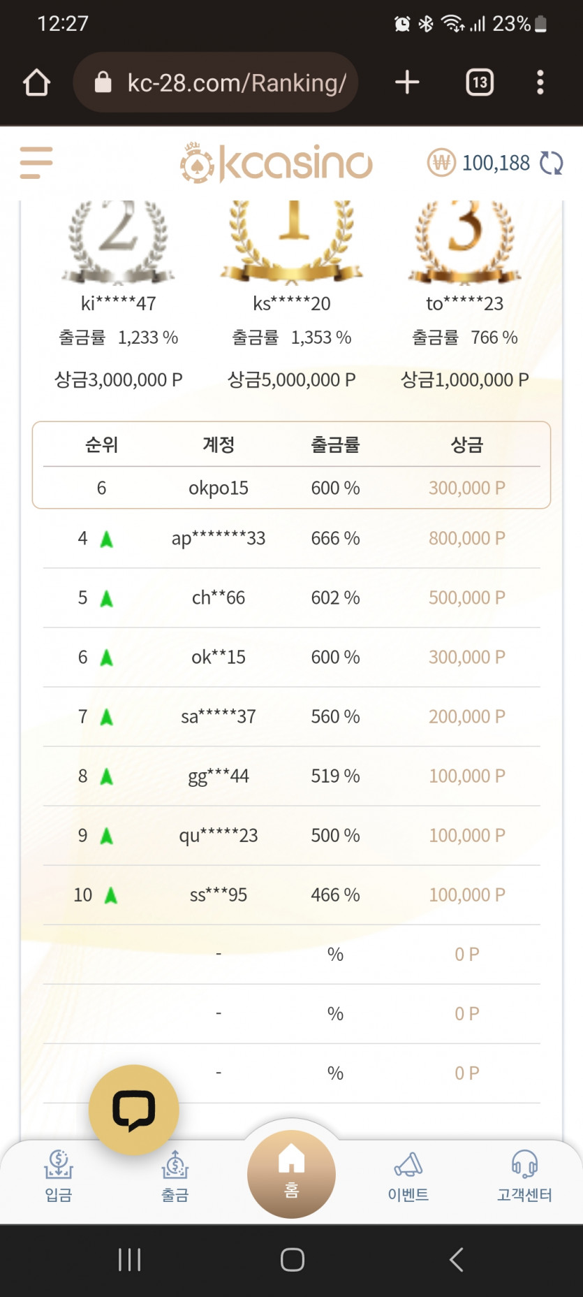 K카 출금왕(0)