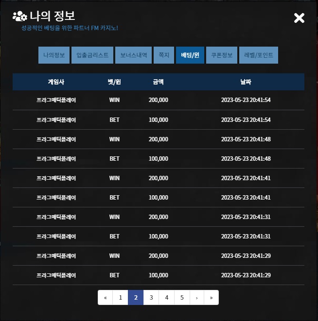 어제 기적의 연승(1)
