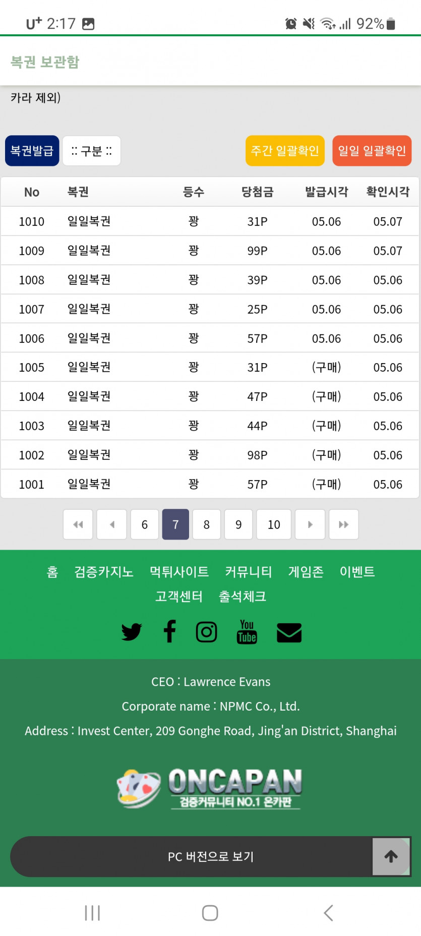 축 150연꽝 성공 ㅋ(6)