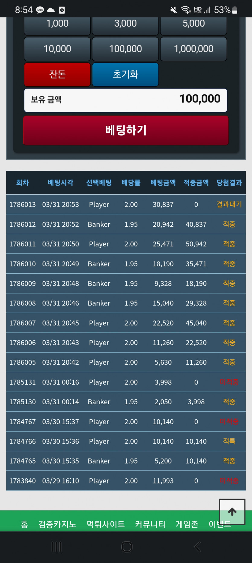 포바 8연승(0)