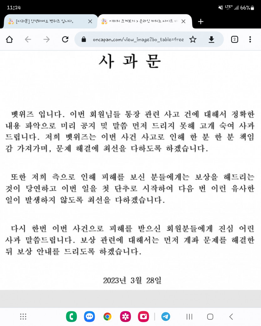 오늘안에보상안해주면 타커뮤니티등등 사고친다고올려야겠네요(0)