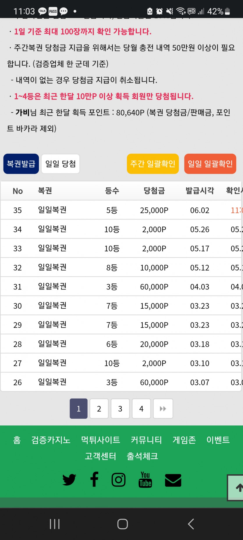 오 포인트당첨 2엎치각(0)