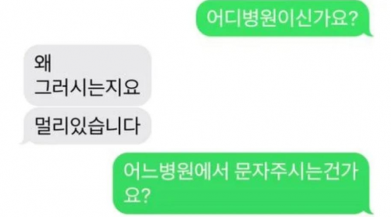 [유머]병원에서 연락왔는데 나 미친놈인줄 알았을듯.jpg(3)