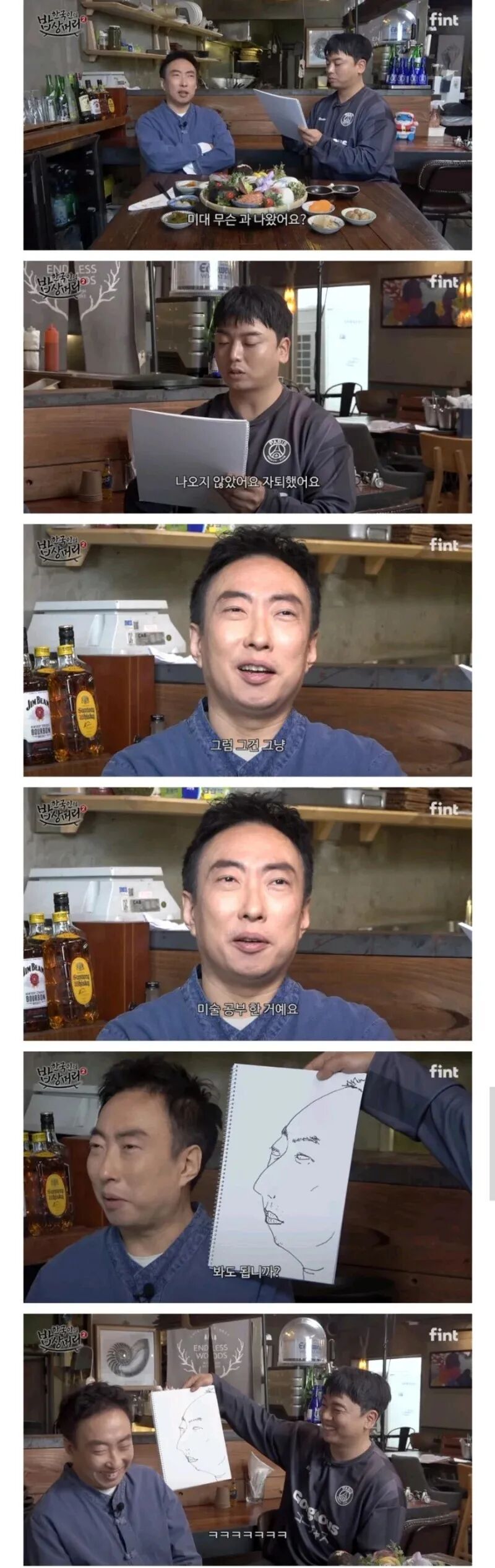 미대 자퇴생이 그린 박명수.jpg(0)