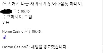 홈카지노 1년9개월 사용자의 손절 ^^(4)