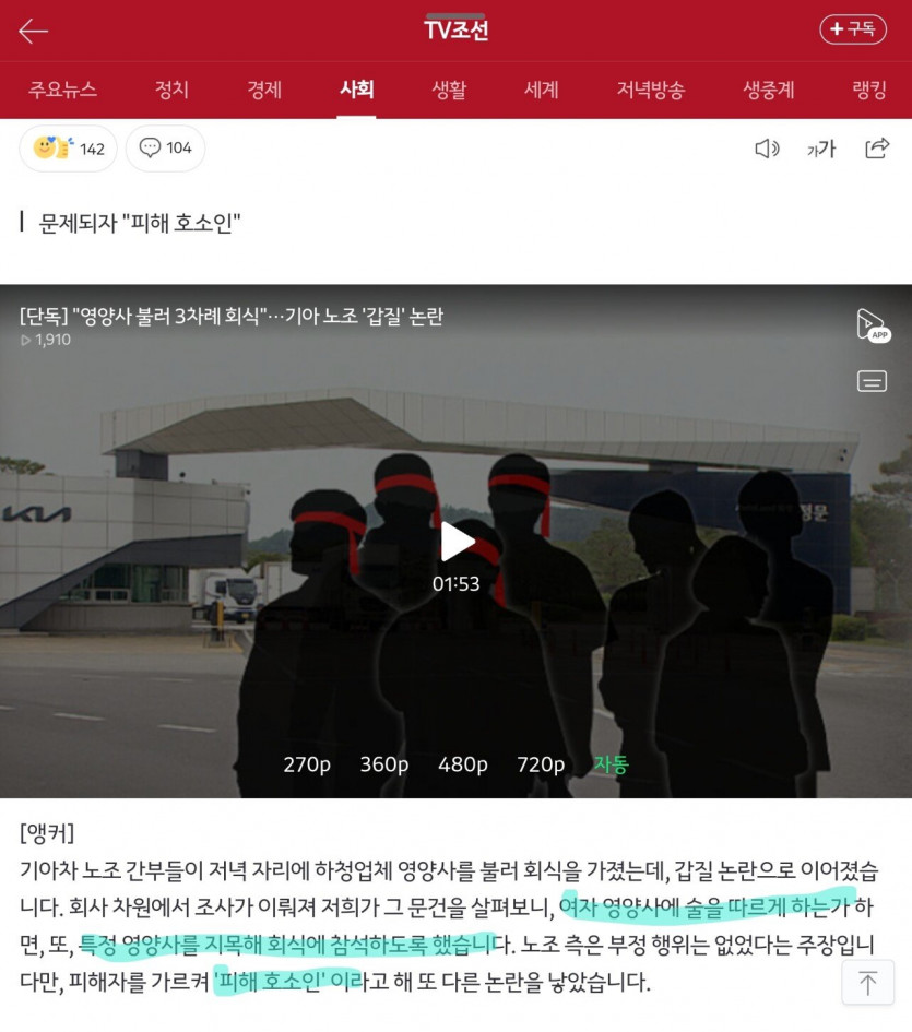 기아 노조 갑질(0)