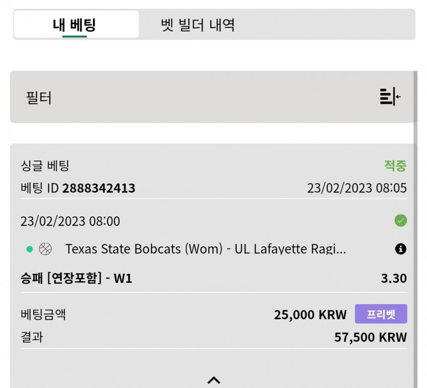 프리뱃 적중이네요 이따 17시즈음 국내 스포츠 이벤트 게시물 올릴께요(0)