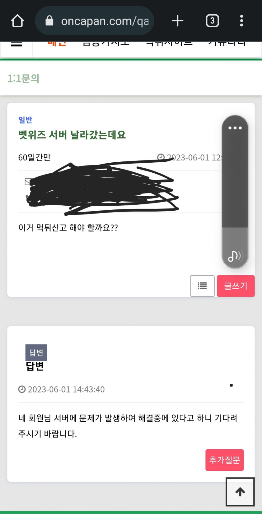 온카 피셜(0)