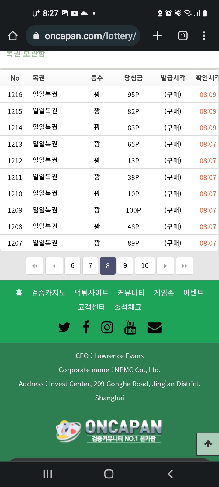 저 순간 돌았음 ..대형사고침 .(7)