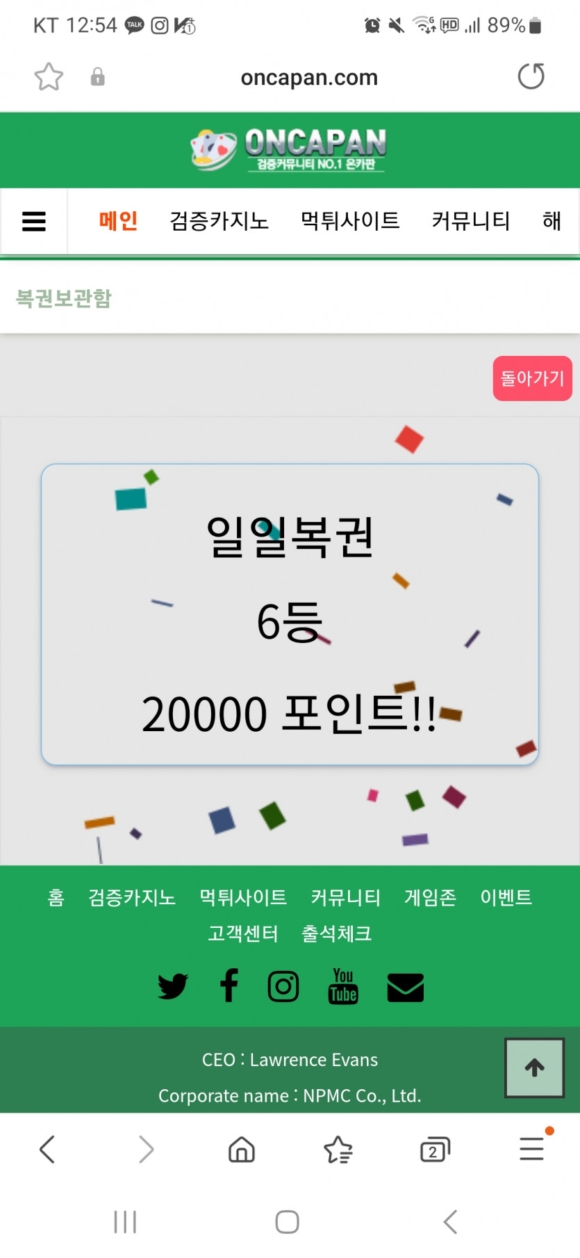 와 일복 6등이네용(0)