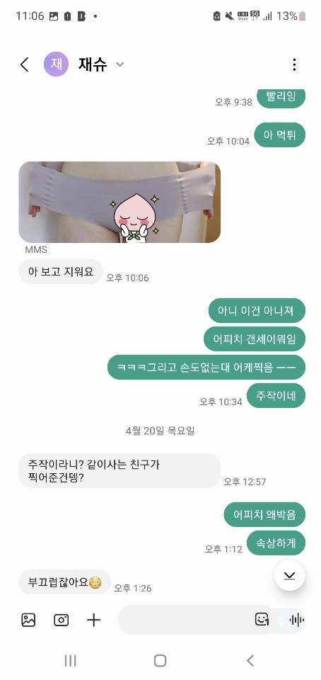 총판이랑 잣잣한썰(1)