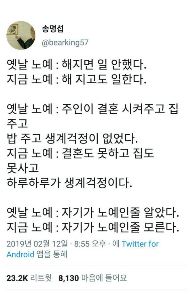 옛날노예 vs 지금노예 .jpg(0)