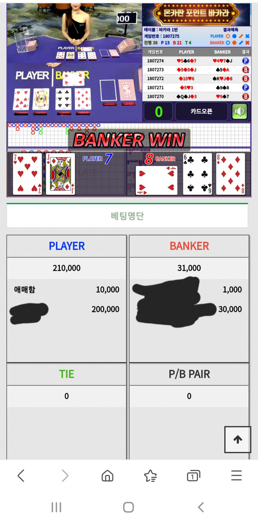 와 이렇게 지는건 좀ㅋㅋ(0)
