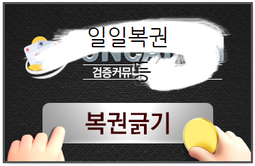일복 등에 반응하는 나란 사람.(0)