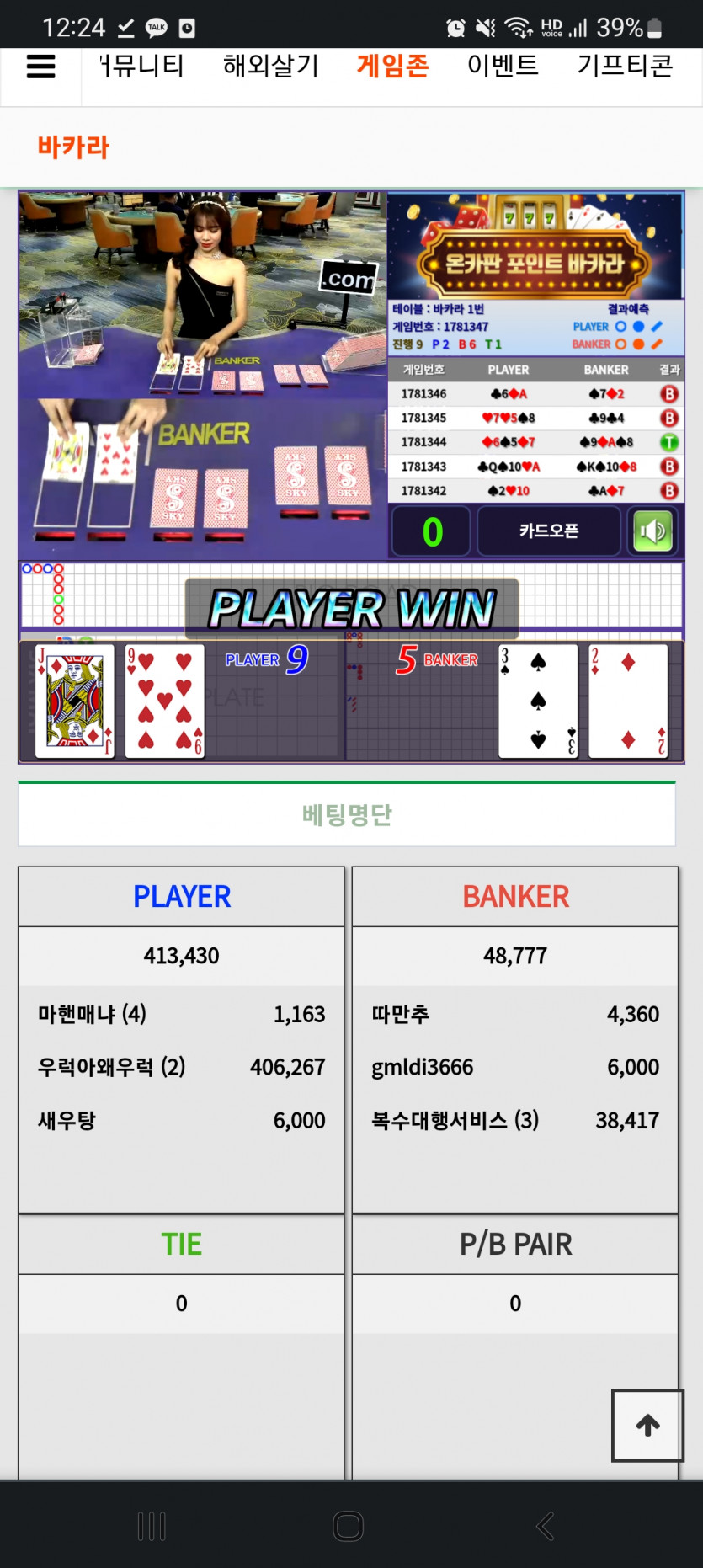 우럭님 핵고수ㅎㄷㄷ(0)