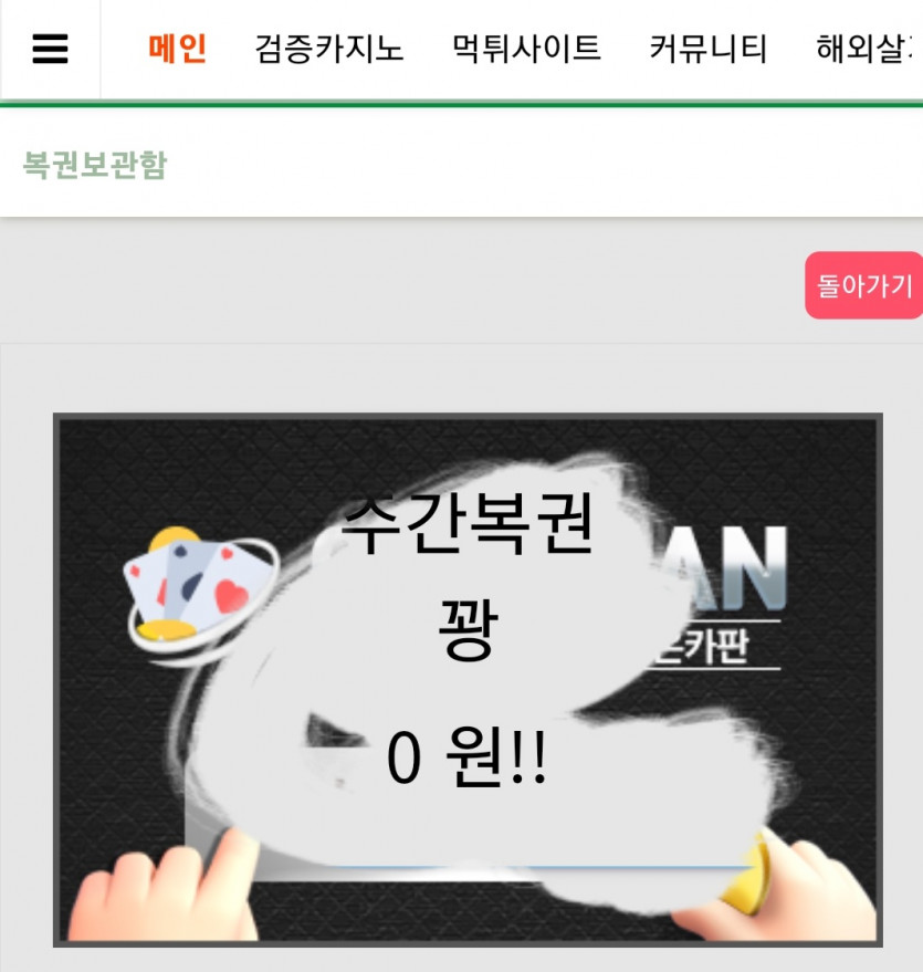 역시나 1등은 ㅋㅋ안되네(0)