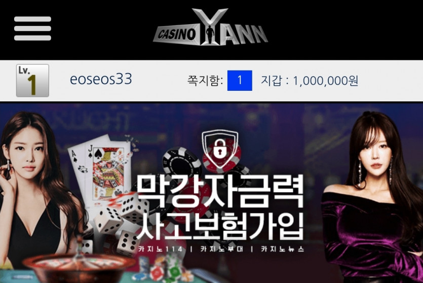 얀 2-1 출발합니다ㅎㅎ(0)