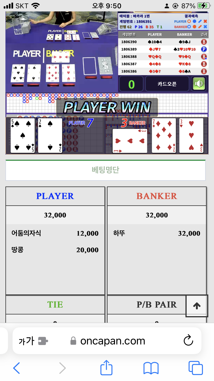 운영진 하뚜님을 이겼당 !(0)