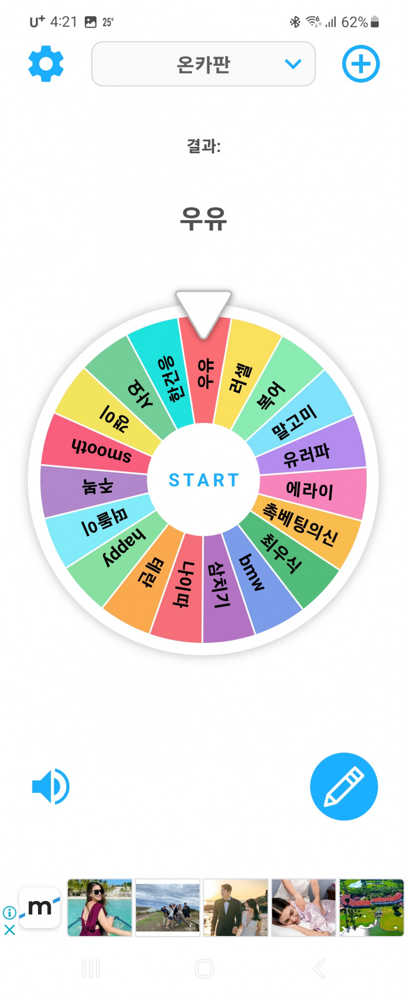 이벤트 결과 입니다(0)