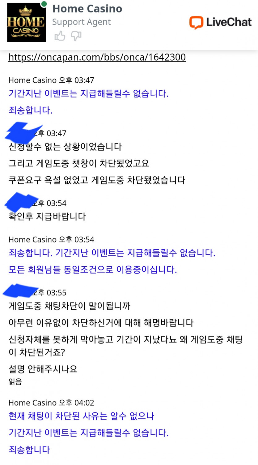 홈카지노 챗창차단(0)