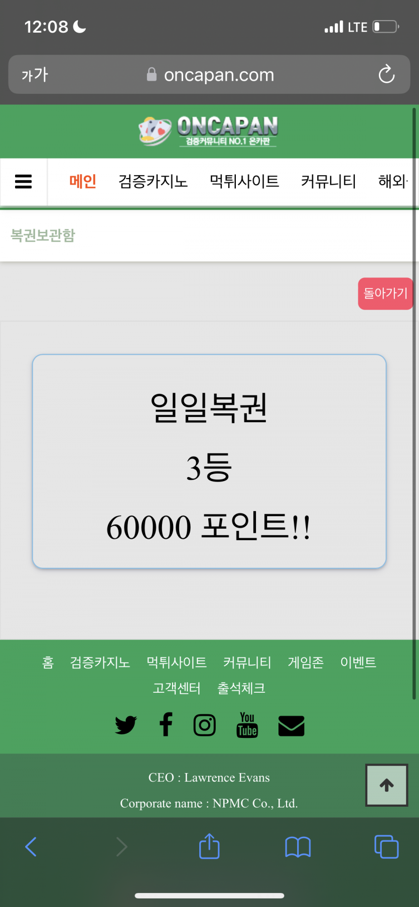 복권 당첨.(0)