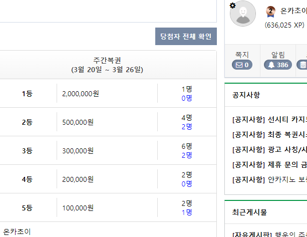 주간복권(0)