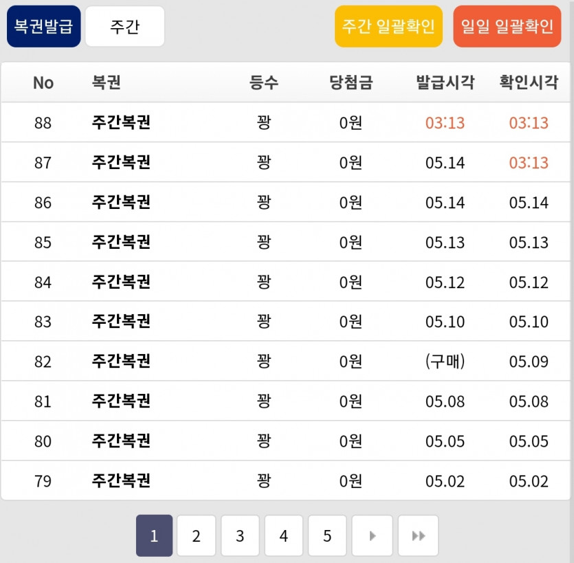 주복ㅡㅋㅋㅋㅋㅋ(1)