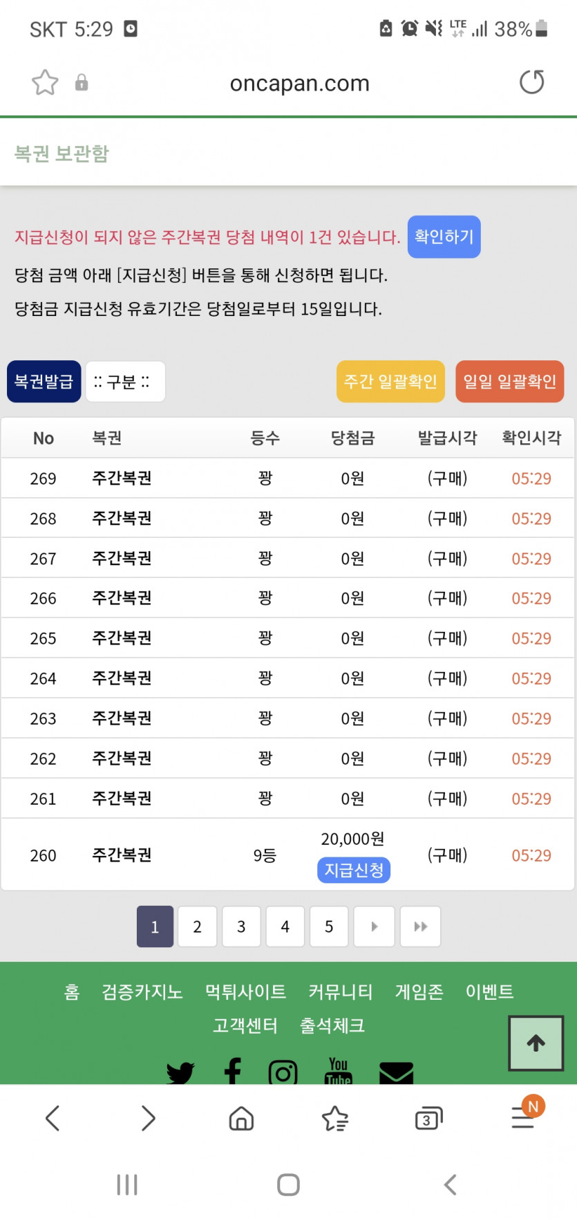 주복11장 결과(0)