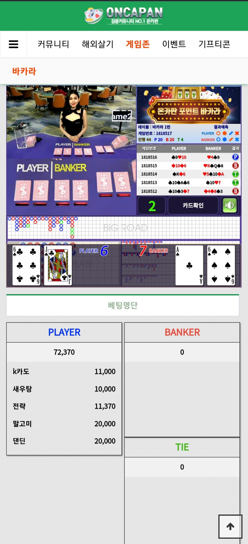 캬...단합 좋았는데 까비(0)