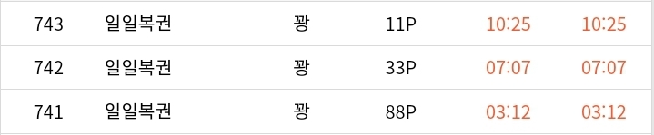 페어 3연타!(0)