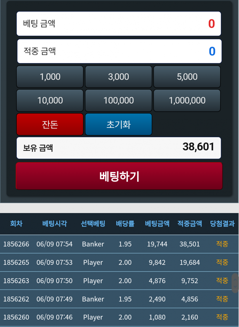 포바 5깡성공ㅎㅎ(0)