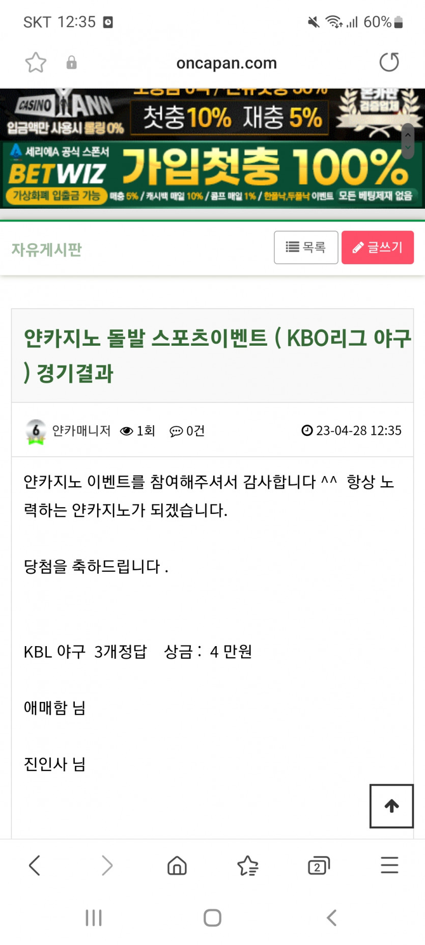 얀 스포츠이벤트 감사요(0)