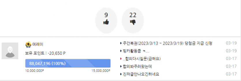 포인트를 쌓으면서 스트레스 푸는법(0)