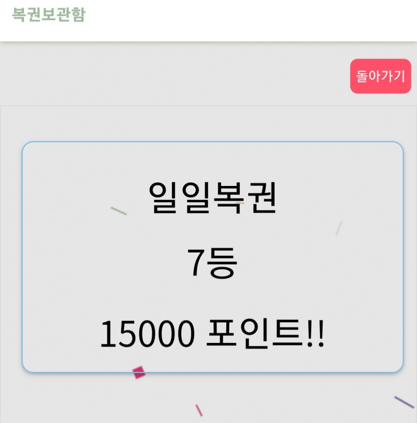 복권 7등^^(0)