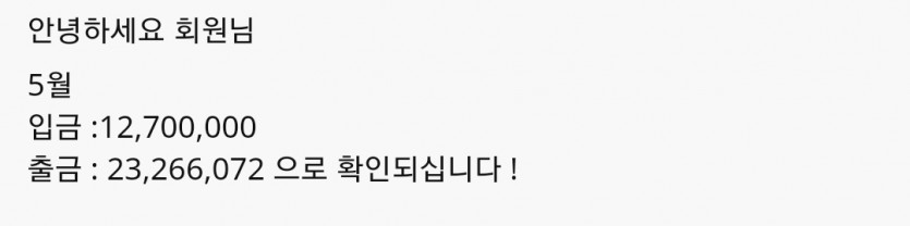 5월 총 결산 (k카지노 3형제)(1)