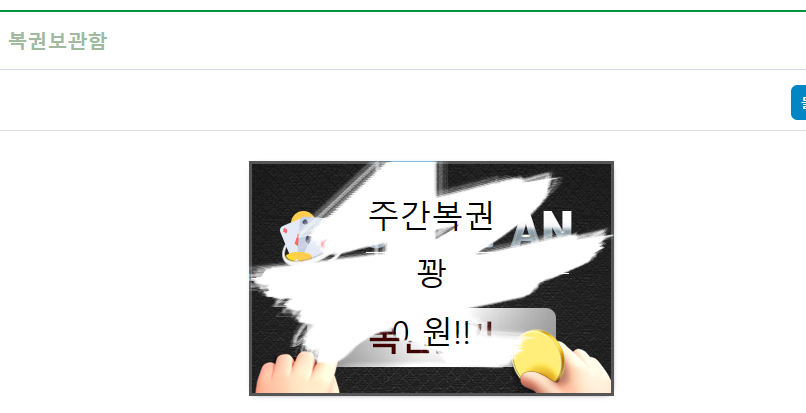 주는줄 알았네요 ! ㅋㅋ(1)