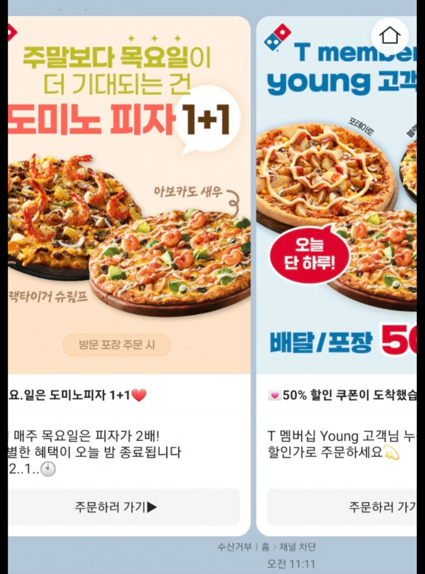 두가지 꿀팁(0)