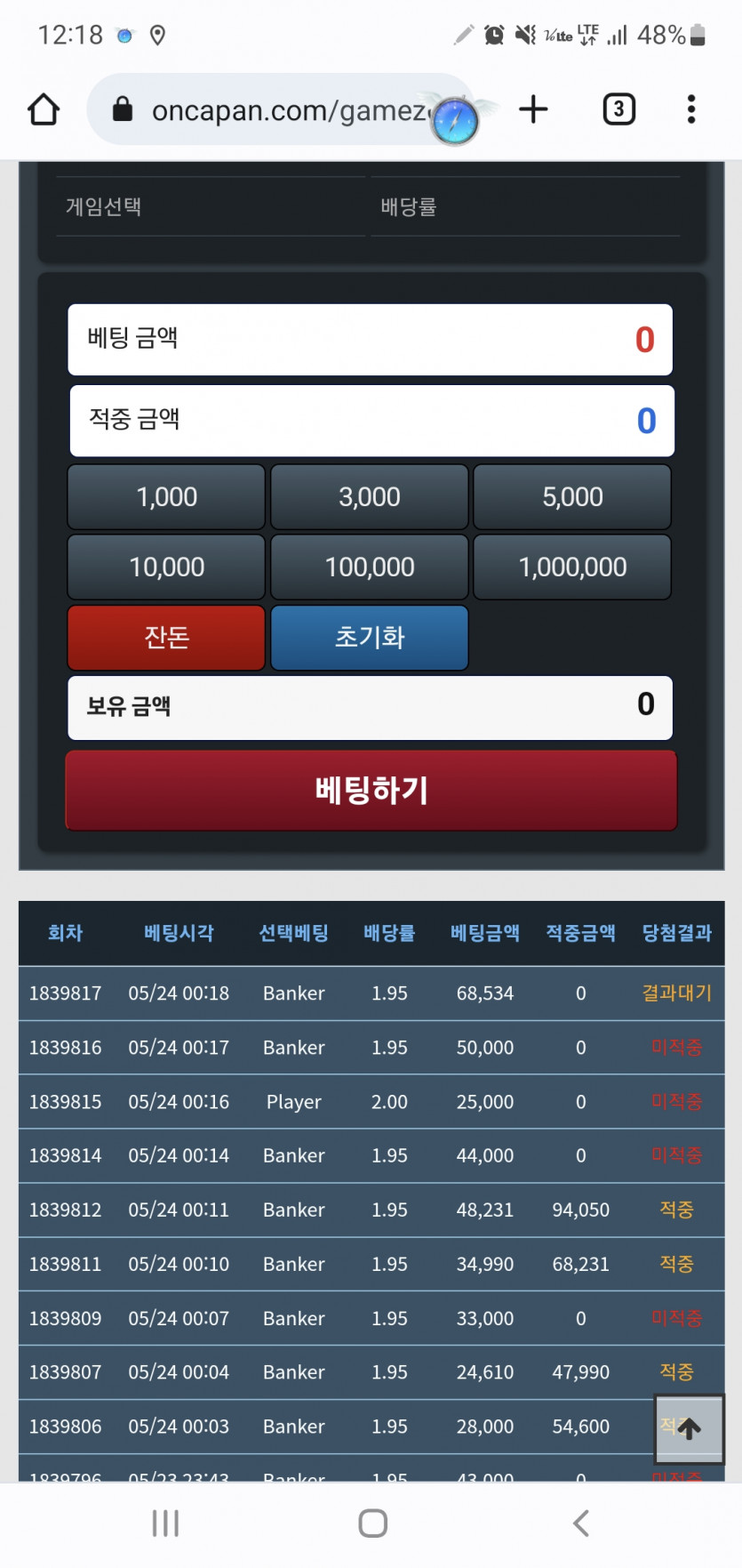 포바연패.연승(0)