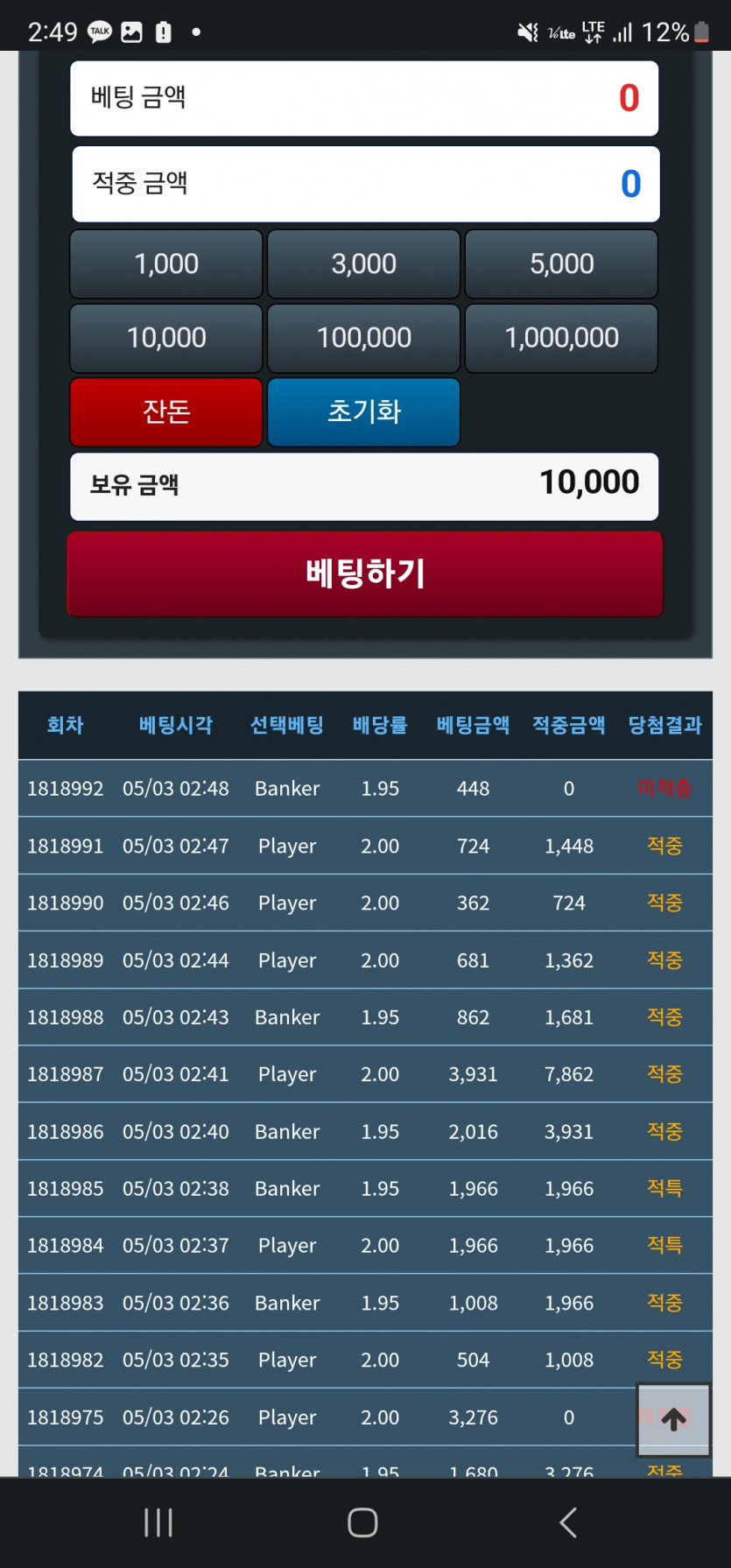 포바연승으로 500원-&gt;10000원 달성!(0)
