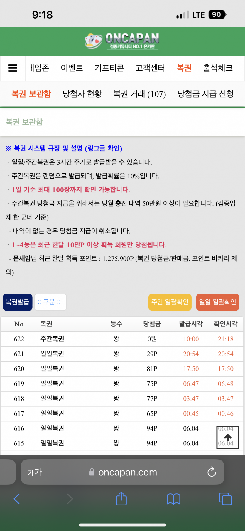 주복이(0)
