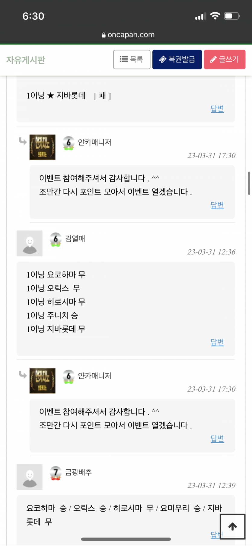 얀카매니저님 이벤트 윽 ㅜㅜ 한폴낙..(0)