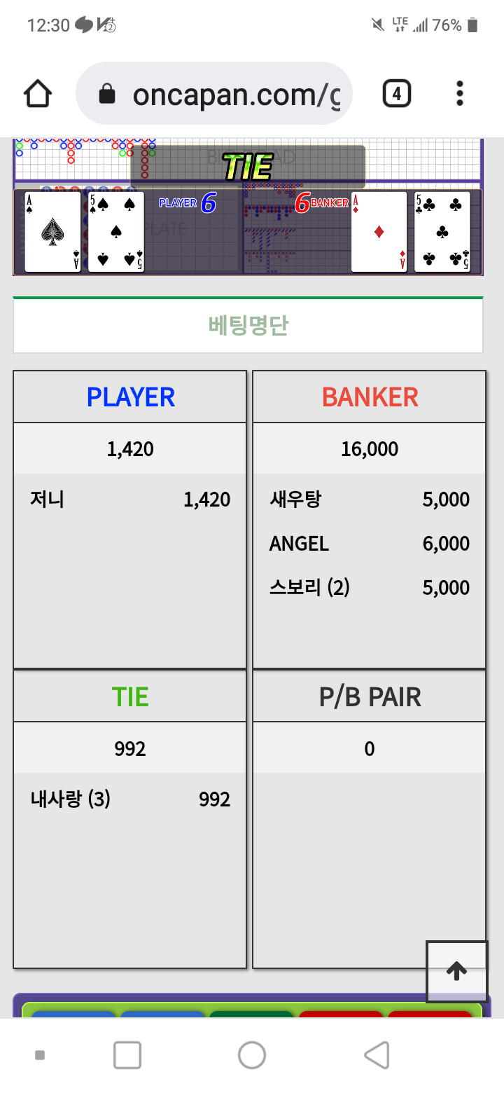 포바 타이 2연승(1)