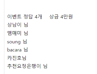 야니야니 얀얀얀~! 스포츠이벤 당첨 후기!(0)