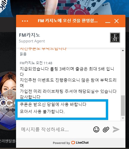 FM쿠폰 질문하나 드릴게요(0)